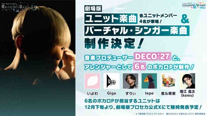 Collaborative Music Production Details Announced